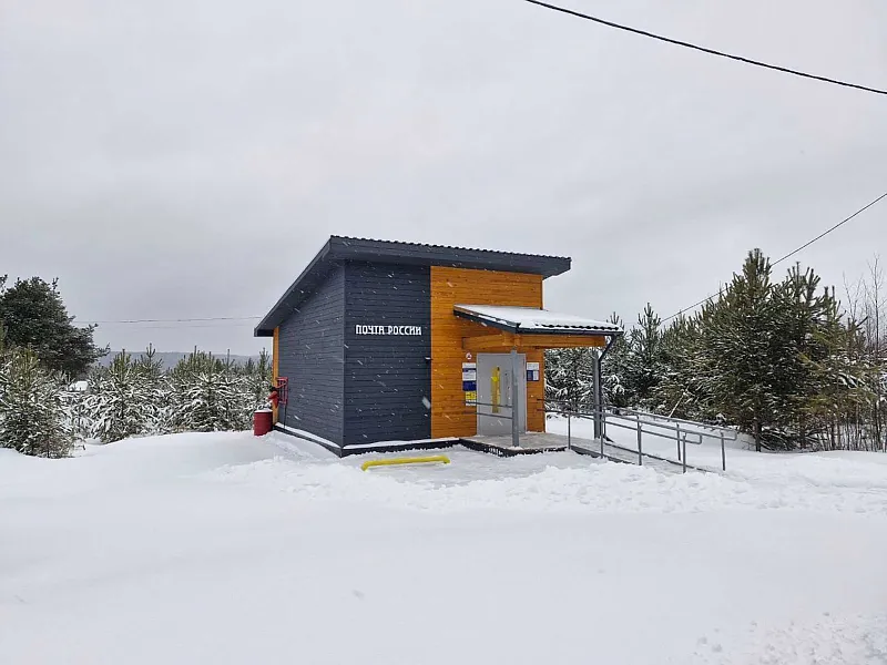 В&nbsp;поселке Кебанъёль Республики Коми открылось отделение почтовой связи