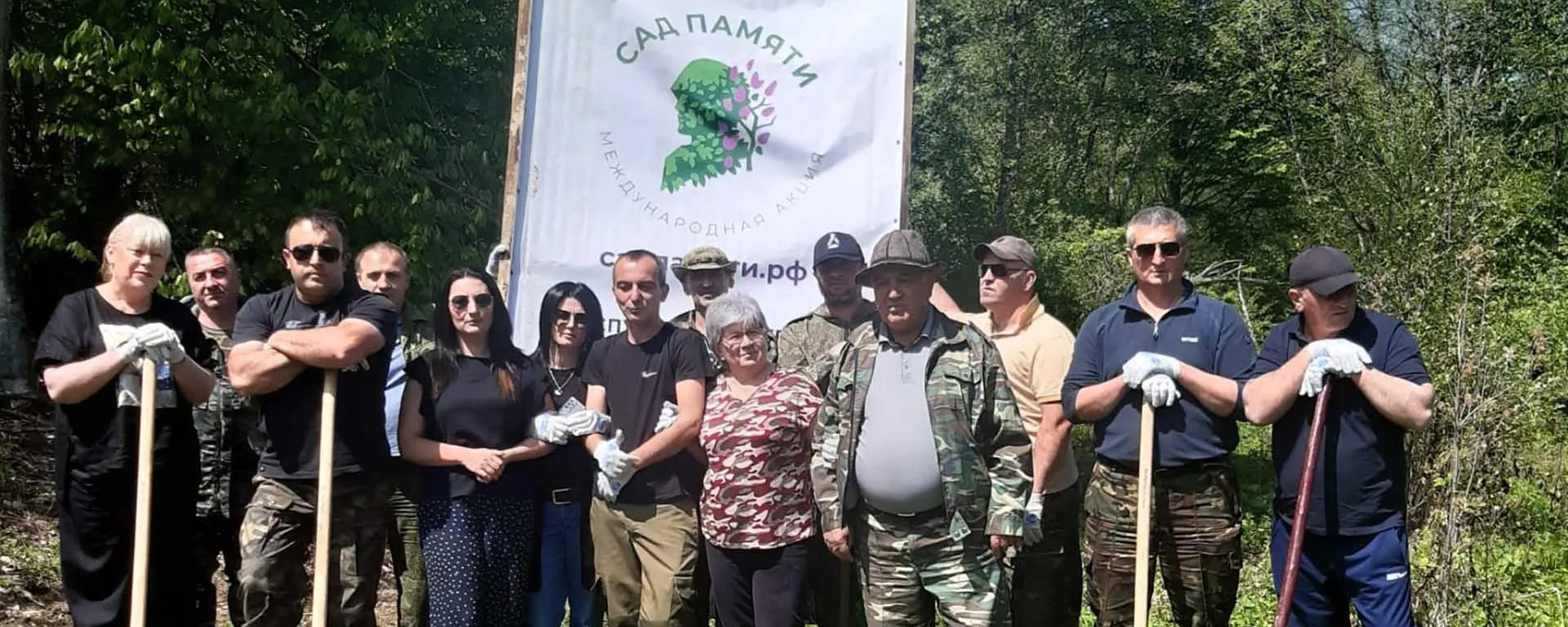 Министерство природных ресурсов и экологии Республики Северная Осетия-Алания