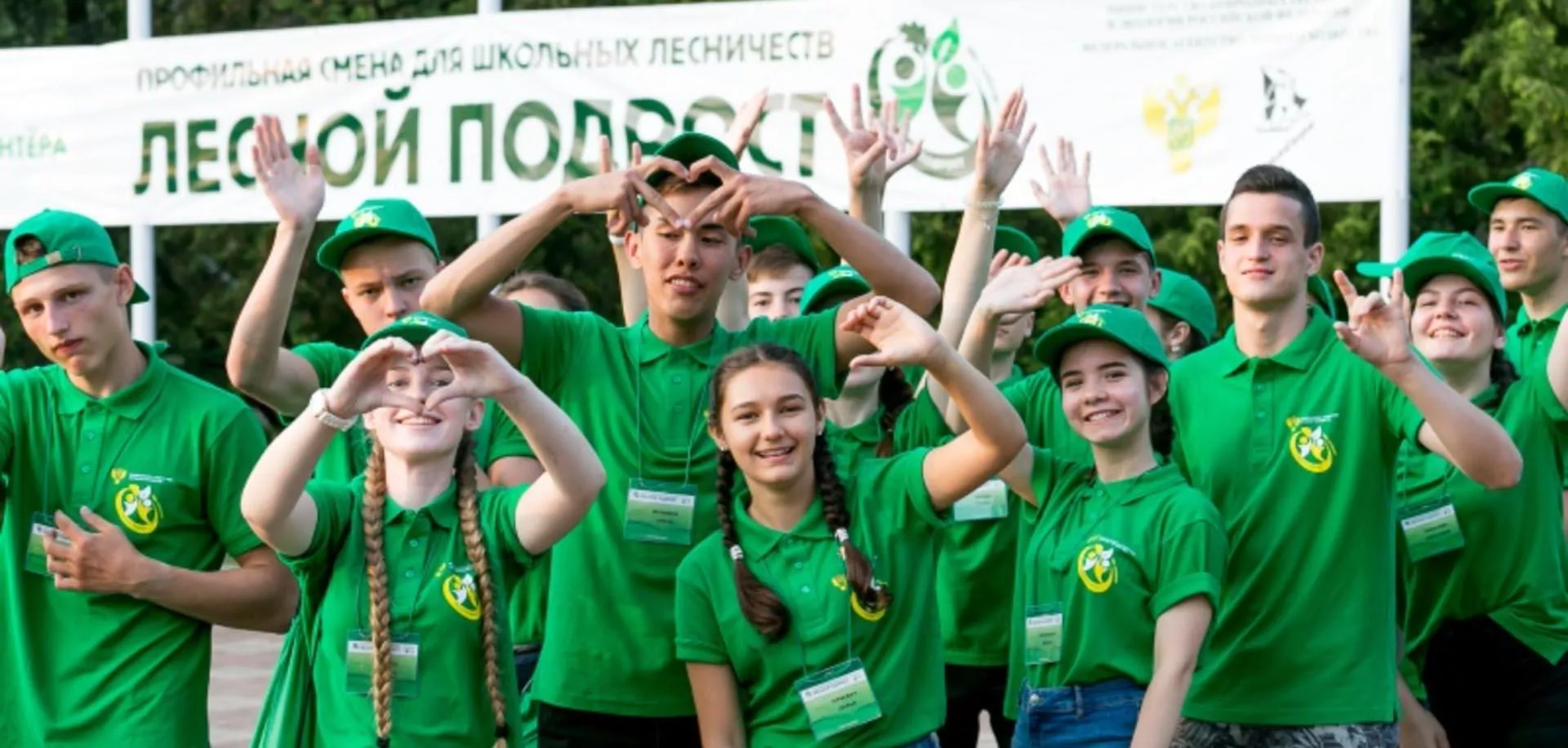 Министерство лесного хозяйства Республики Татарстан