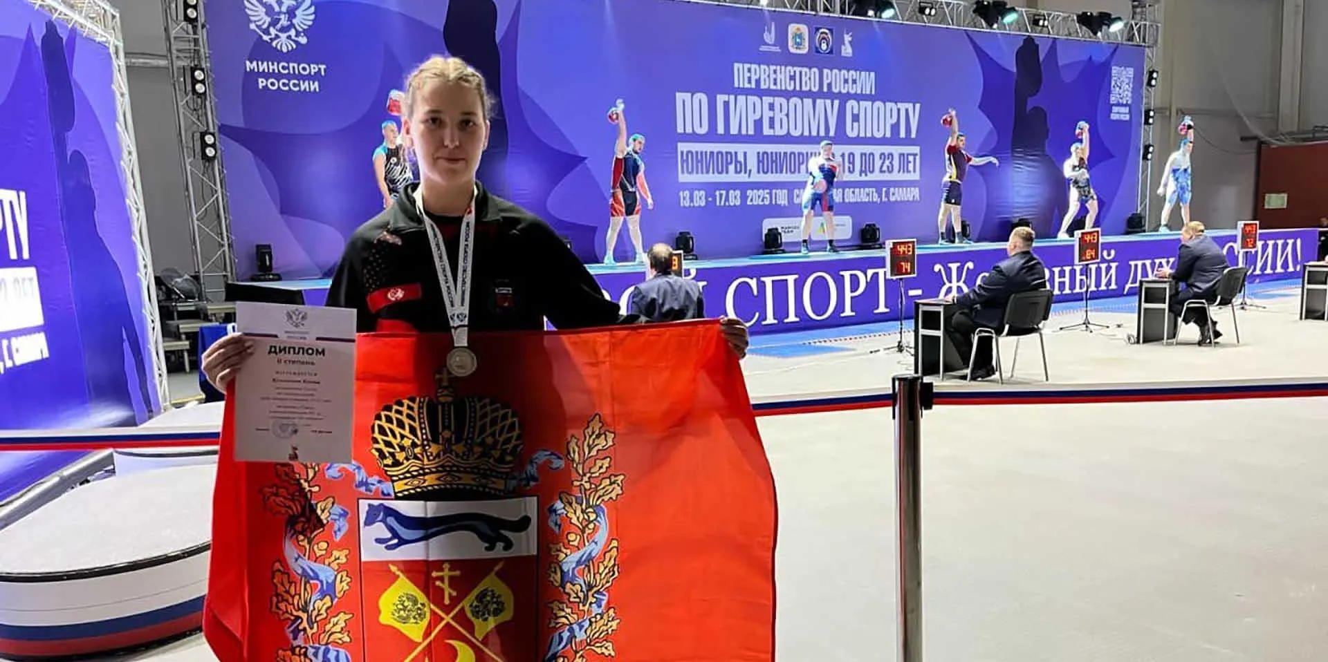 Министерство спорта Оренбургской области