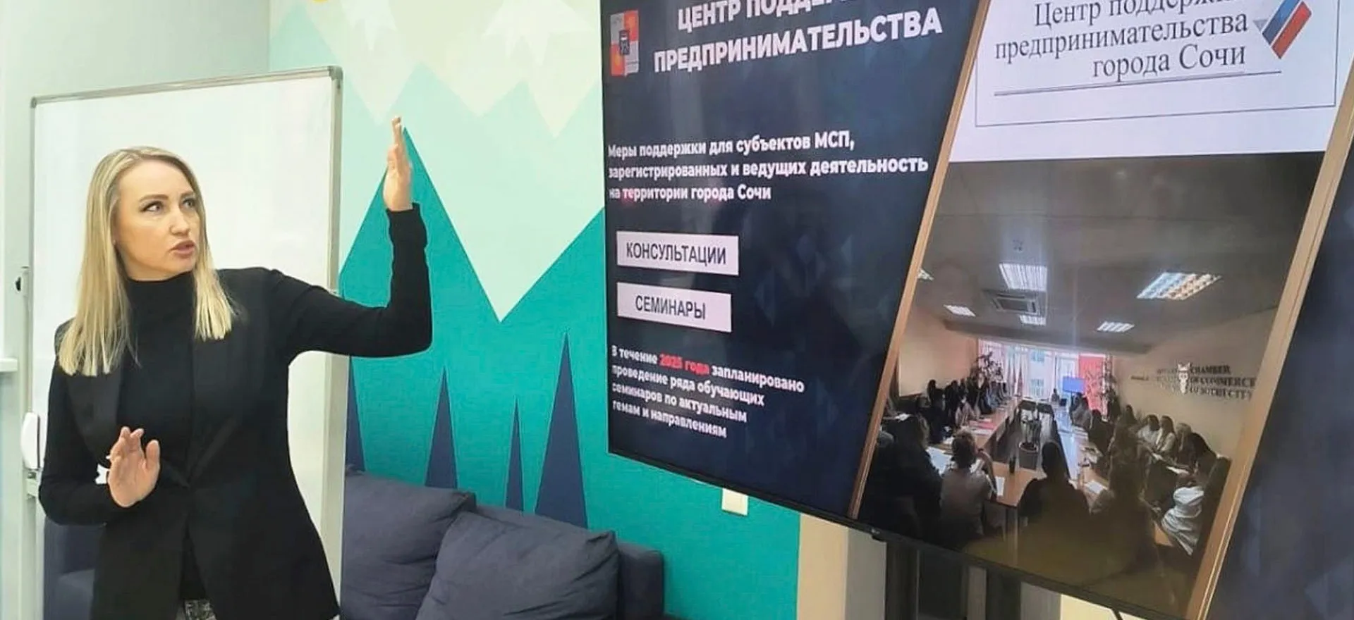 Администрация города Сочи