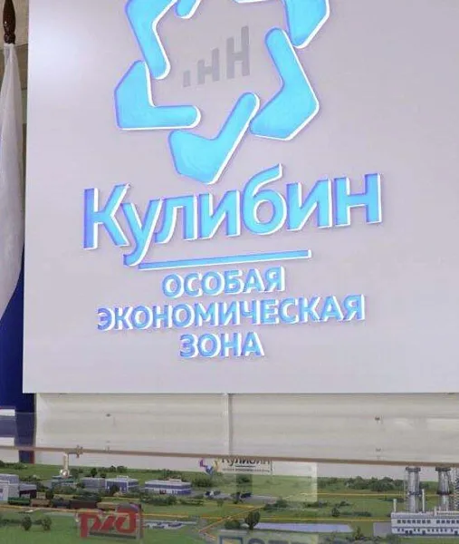 В&nbsp;особой экономической зоне Нижегородской области откроют 5&nbsp;производств