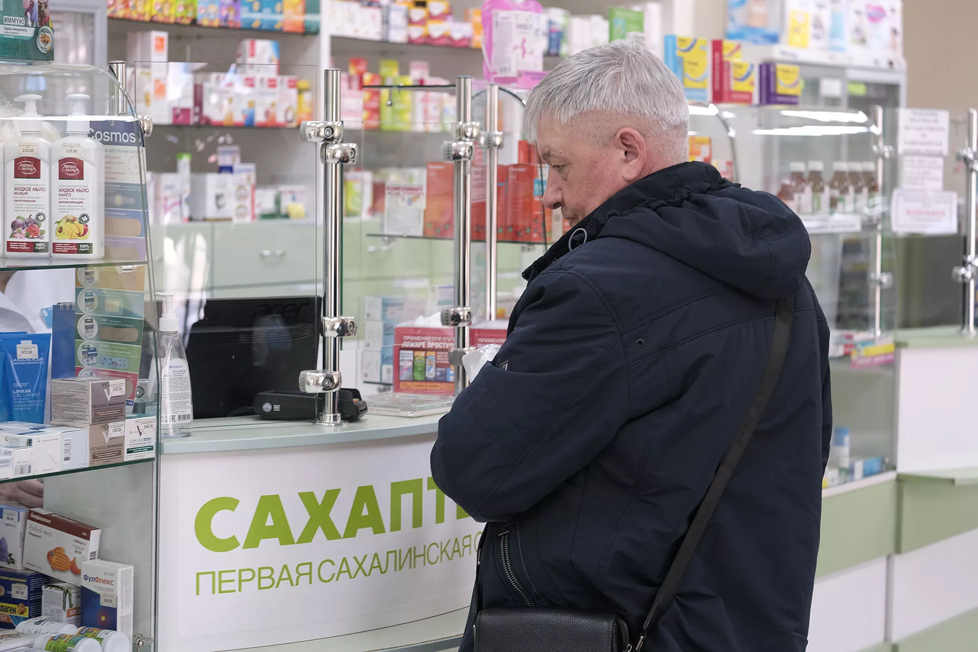 Министерство экономического развития Сахалинской области