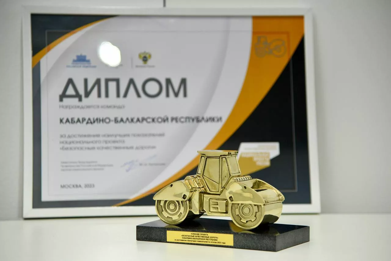  Министерство транспорта и дорожного хозяйства Кабардино-Балкарии