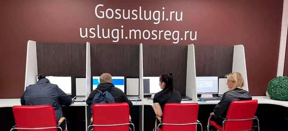 Министерство информационных и социальных коммуникаций Московской области