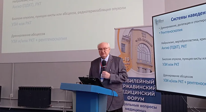 В&nbsp;Тамбове завершился X Державинский медицинский форум