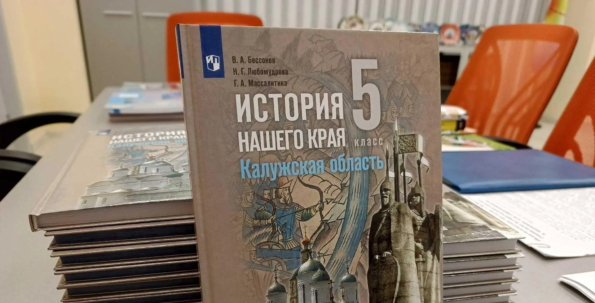 Министерство образования и науки Калужской области