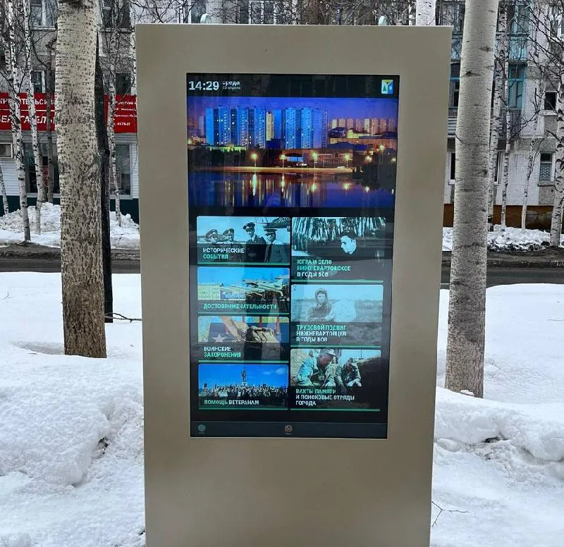 Администрация города Нижневартовска