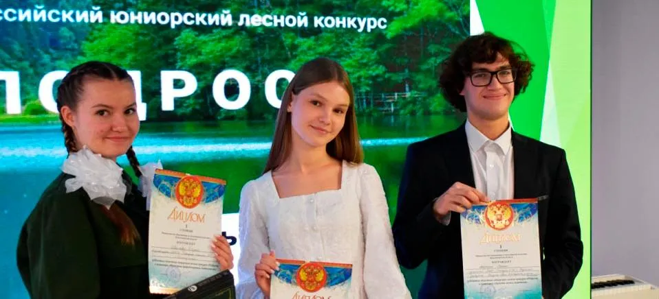 Министерство лесного хозяйства Владимирской области