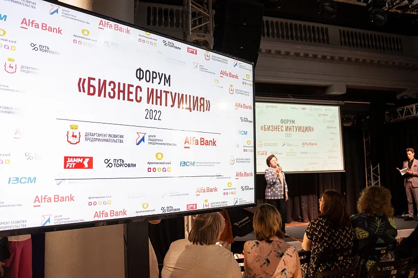 Международный женский форум прошел в&nbsp;Нижнем Новгороде