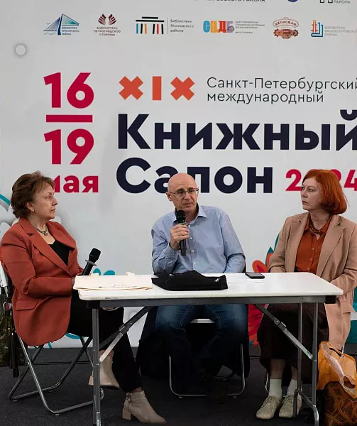 В&nbsp;Санкт-Петербурге завершился Международный книжный салон