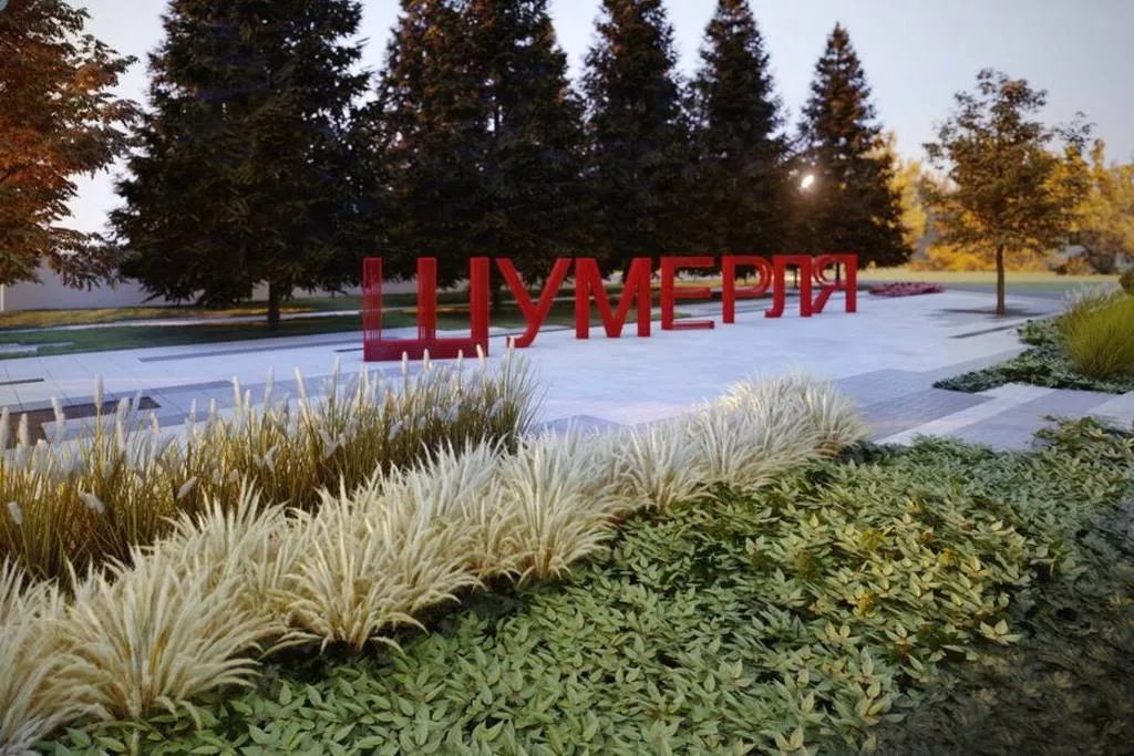 Администрация города Шумерля