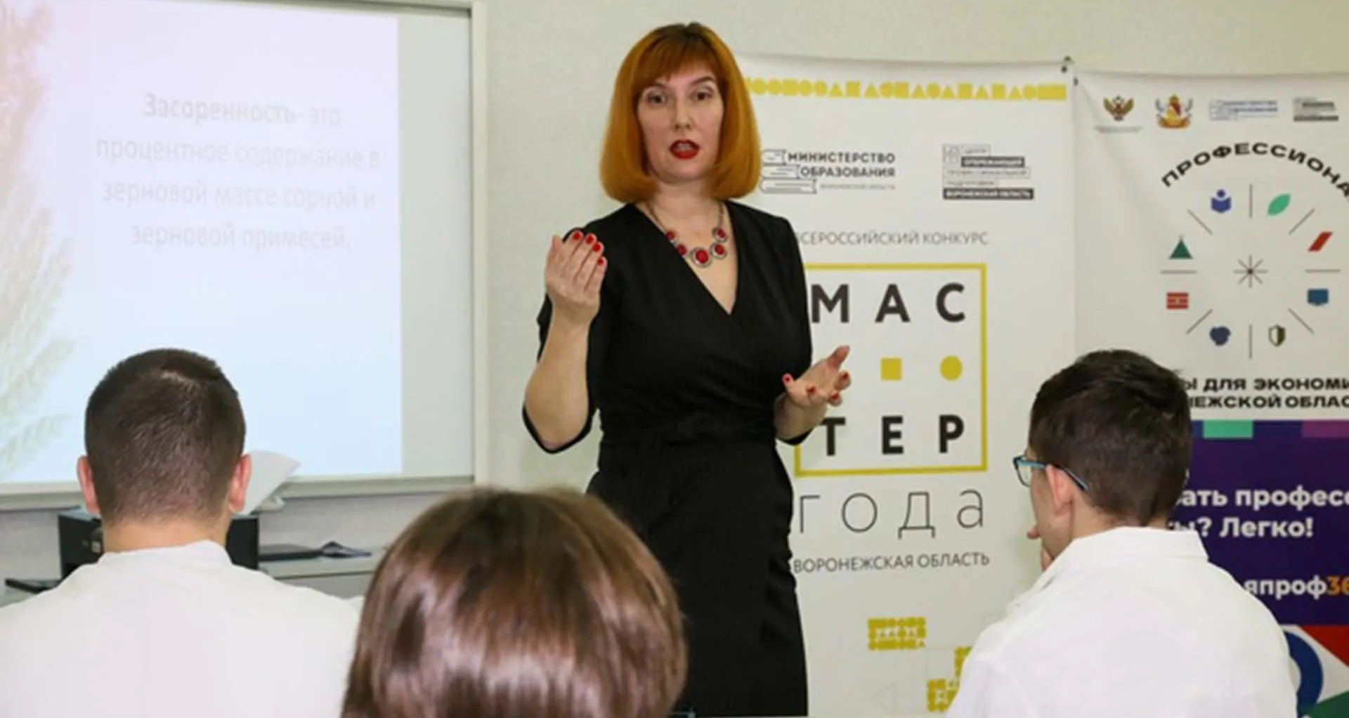 ГАУ ДПО ВО "Центр опережающей профессиональной подготовки"