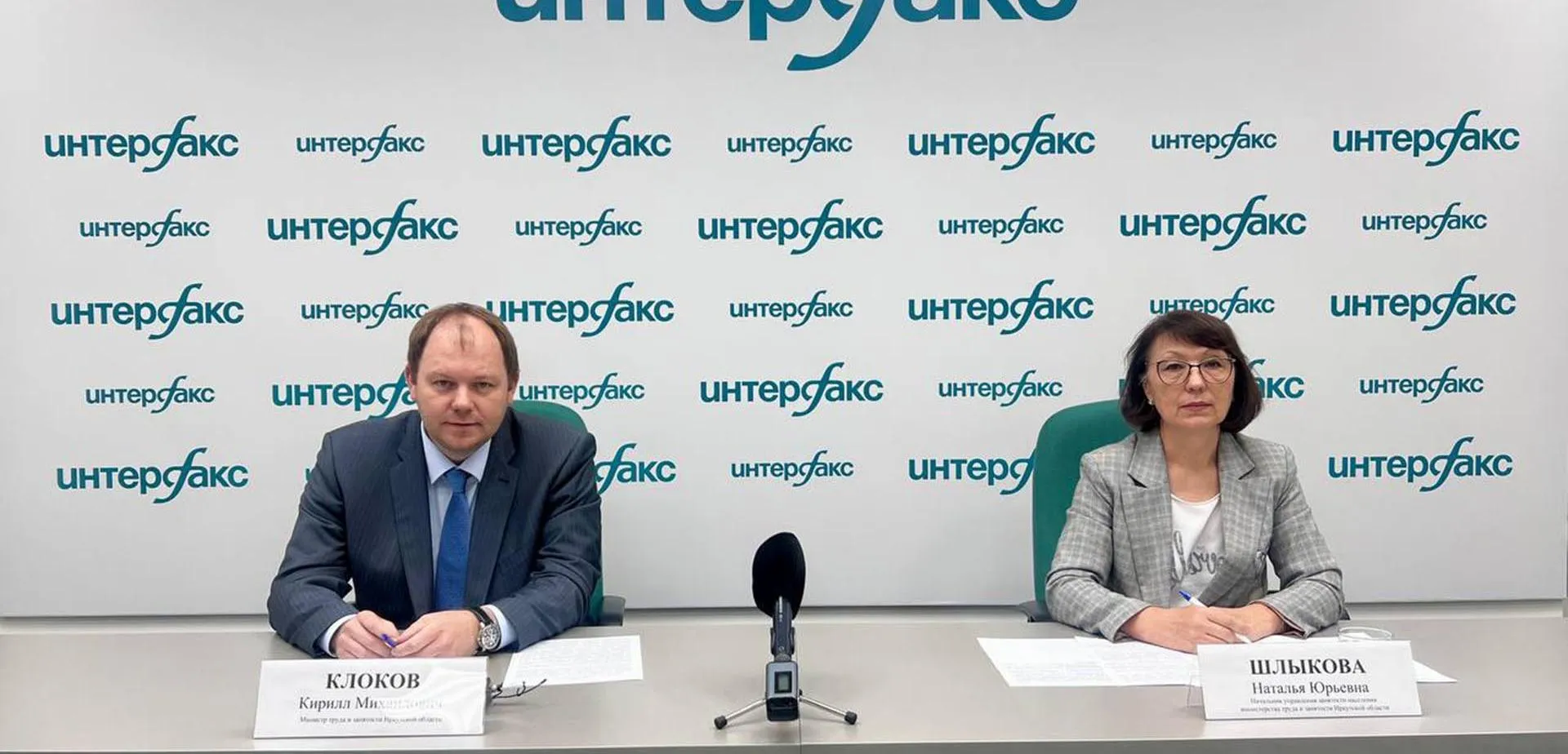 Министерство труда и занятости Иркутской области