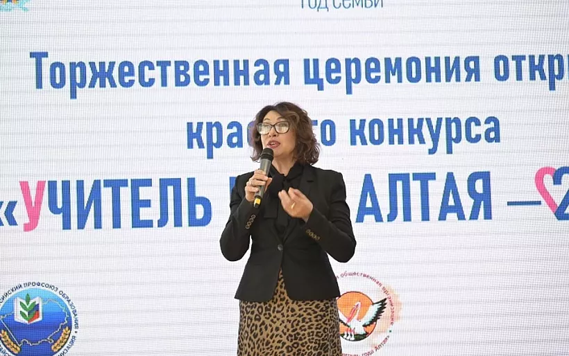В&nbsp;Барнауле начался конкурс &laquo;Учитель года Алтая&nbsp;&mdash; 2024&raquo;
