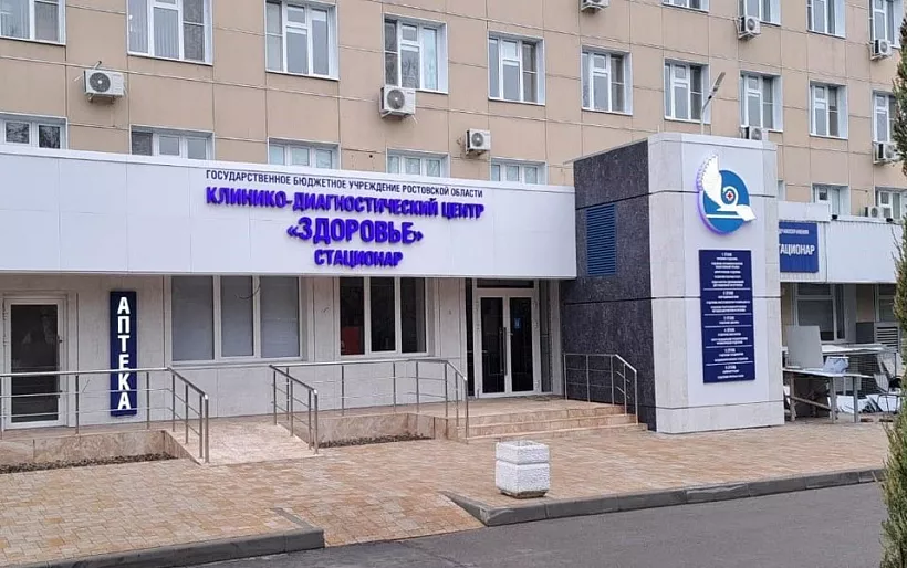 В&nbsp;ростовском медцентре &laquo;Здоровье&raquo; прошли лечение три тысячи онкопациентов