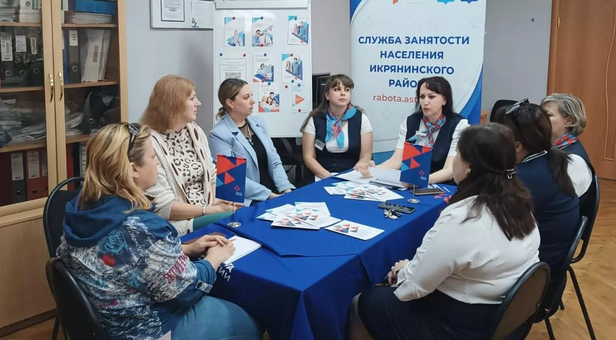 Агентство по занятости населения Астраханской области