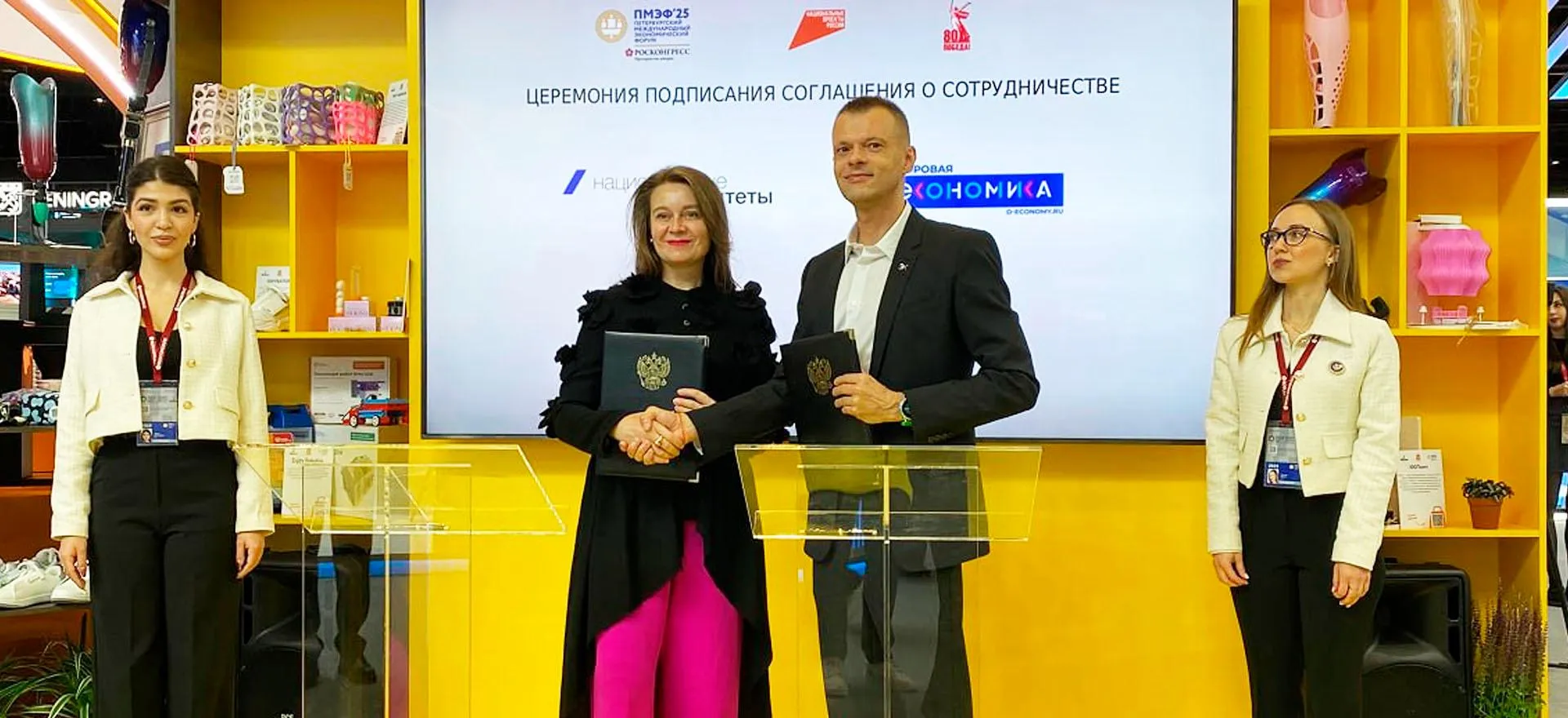 АНО "Цифровая экономика"