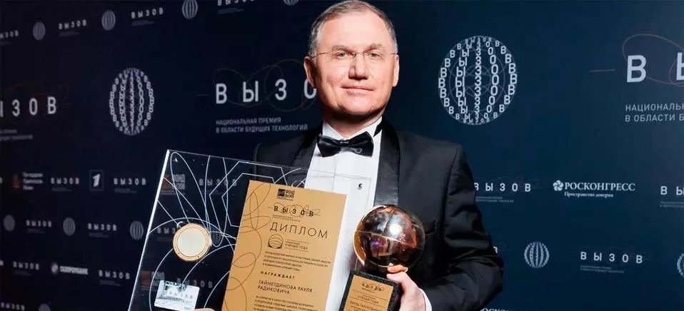 Официальный сайт проекта (премиявызов.рф)