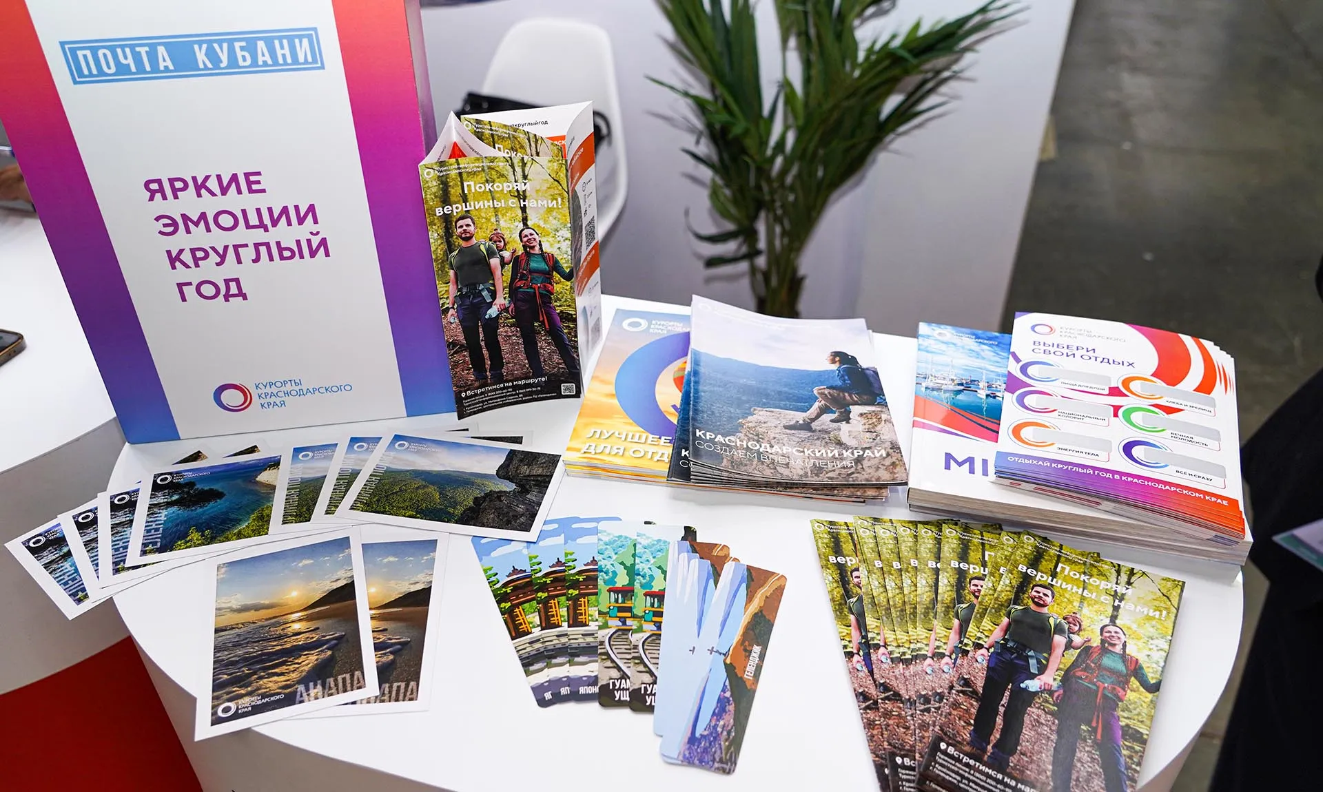 Министерство курортов, туризма и олимпийского наследия Краснодарского края