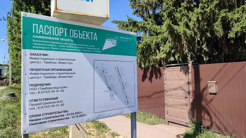 Водовод в&nbsp;пригороде Тамбова достроили с&nbsp;опережением плана на&nbsp;два месяца