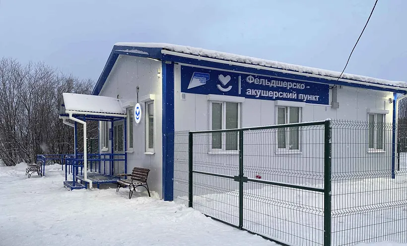 В&nbsp;Мурманске открыли новый фельдшерско-акушерский пункт