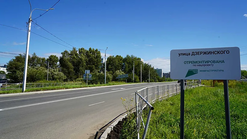 В&nbsp;Комсомольске-на-Амуре отремонтировали участок улицы Дзержинского