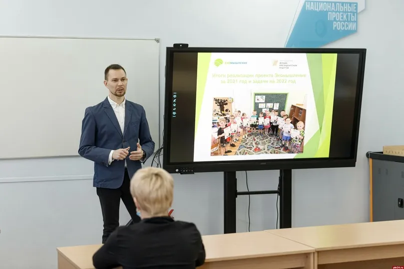  Управление информационной политики Правительства Псковской области