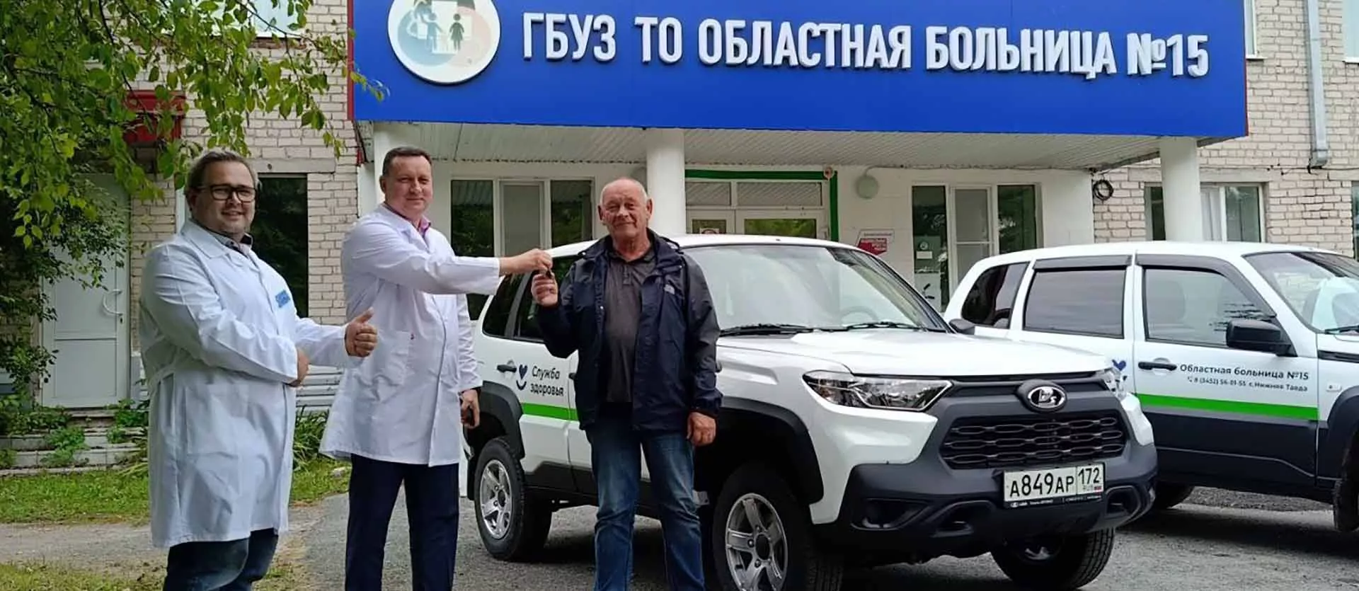 Департамент здравоохранения Тюменской области