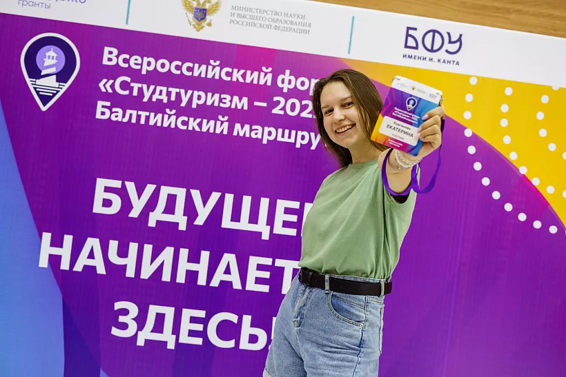 В&nbsp;Калининграде стартовал всероссийский форум &laquo;Балтийский маршрут&raquo;