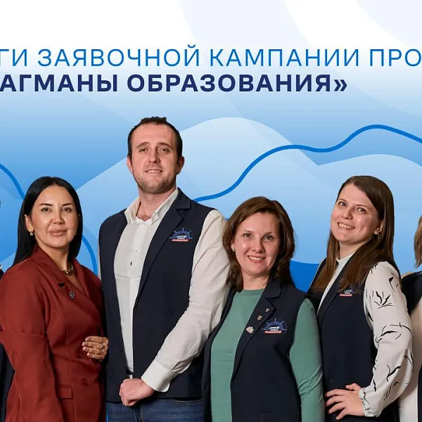 Жители Саратовской области стали участниками проекта &laquo;Флагманы образования&raquo;