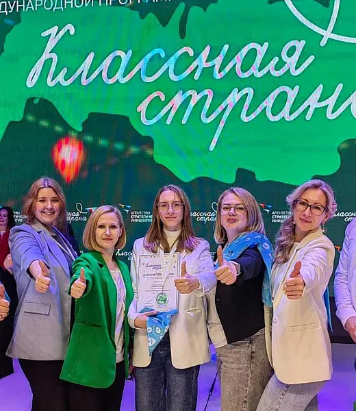 Команда Смоленской области вошла в&nbsp;число лидеров конкурса &laquo;Классная страна&raquo;