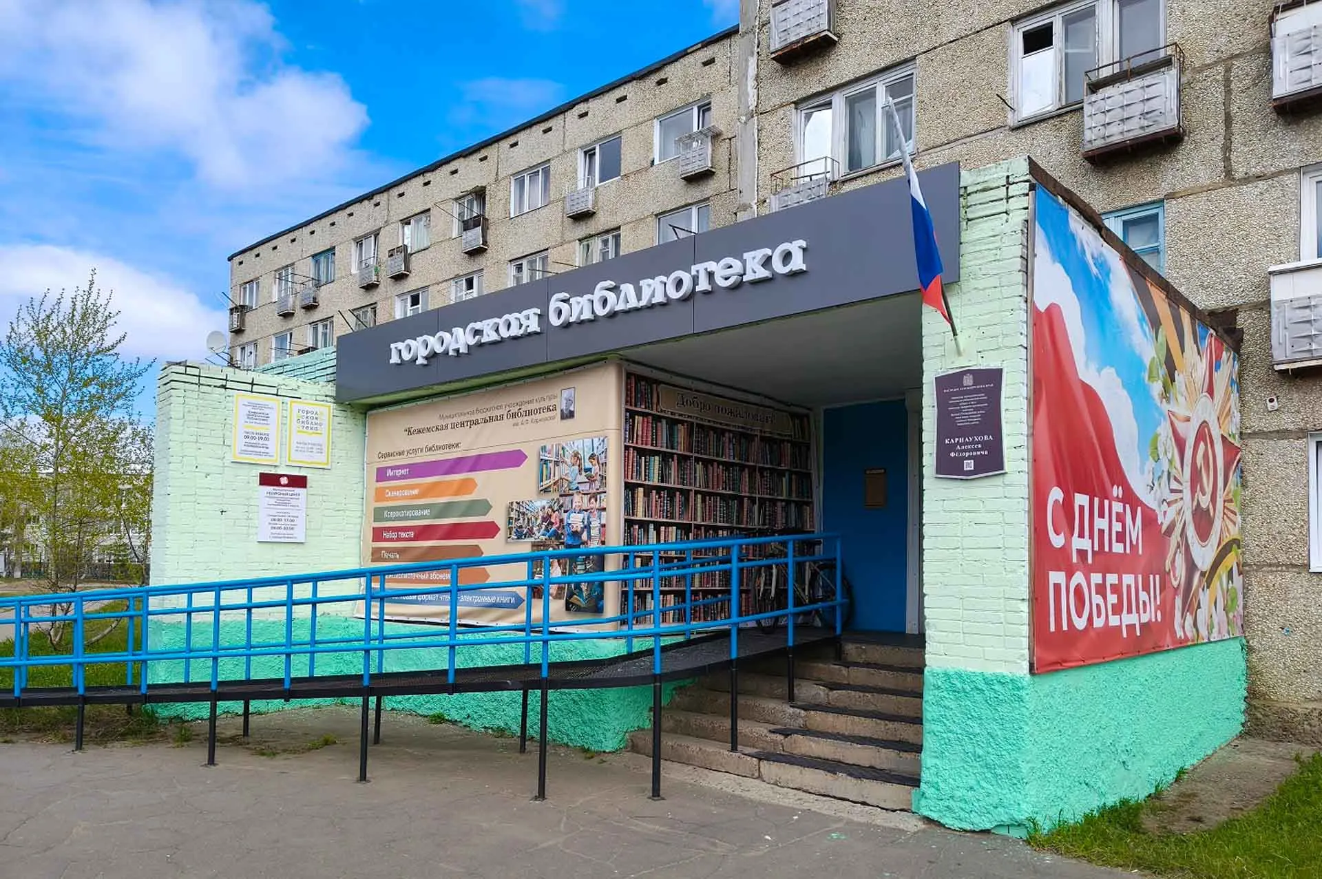 Министерство культуры Красноярского края