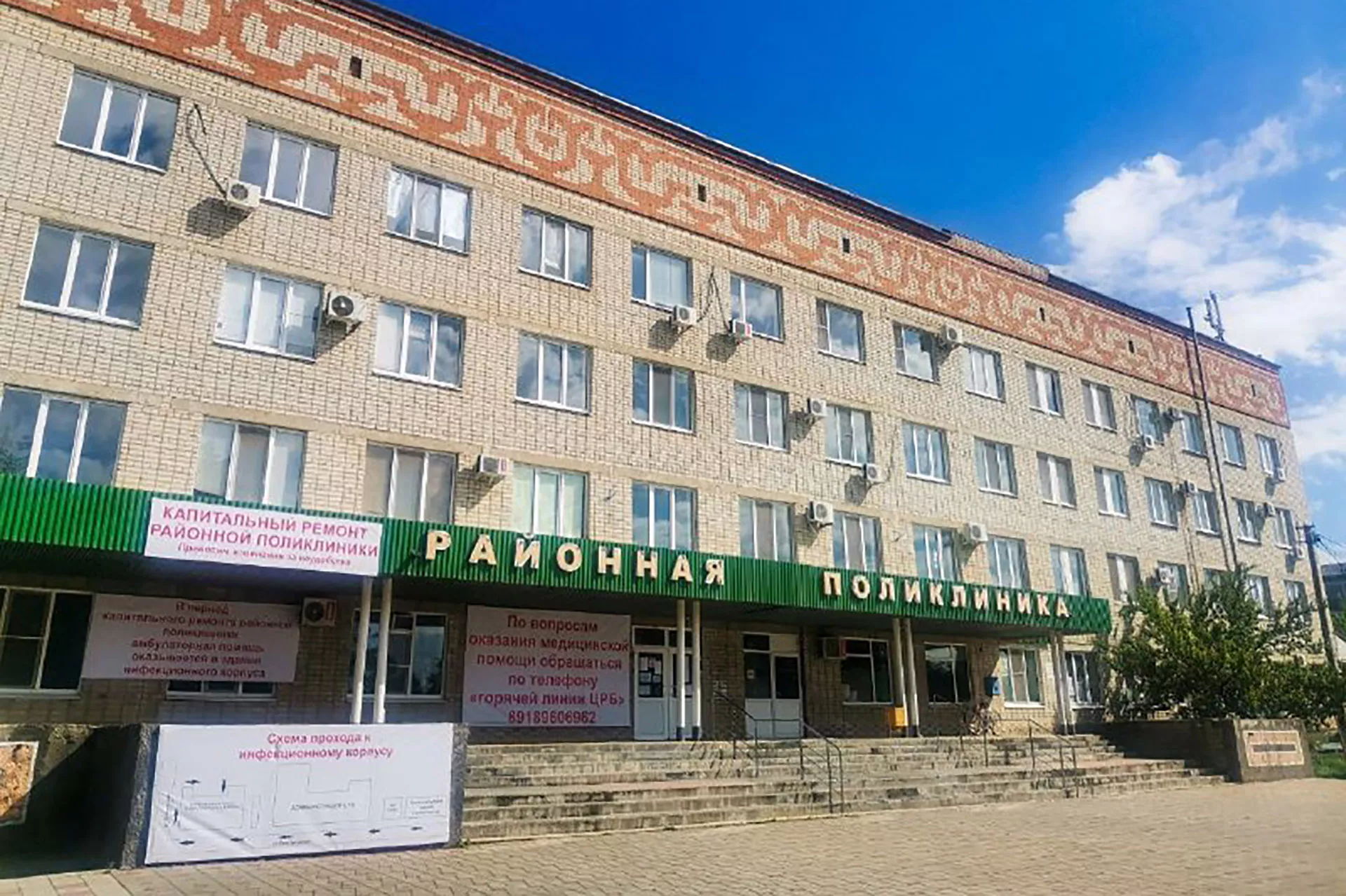 Министерство здравоохранения Краснодарского края