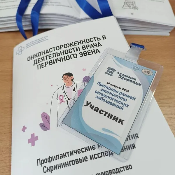 Медикам во&nbsp;Владимире расскажут о&nbsp;принципах ранней диагностики опухолей