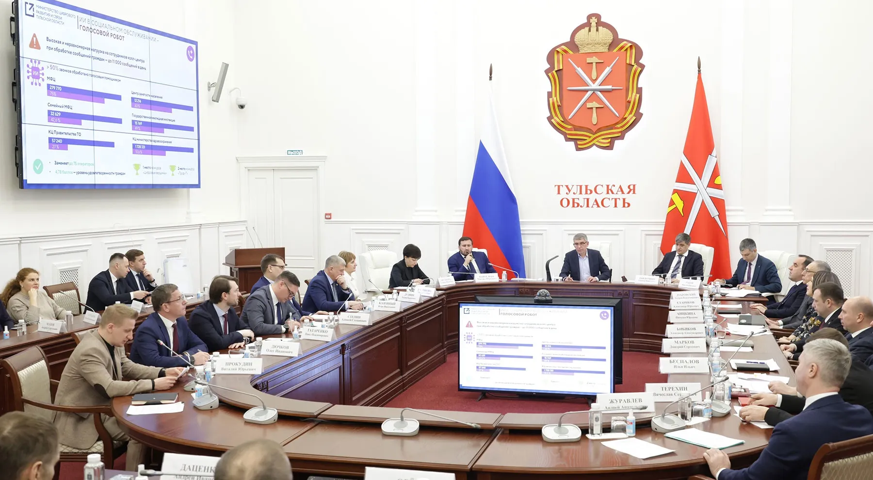 Министерство по информатизации Тульской области
