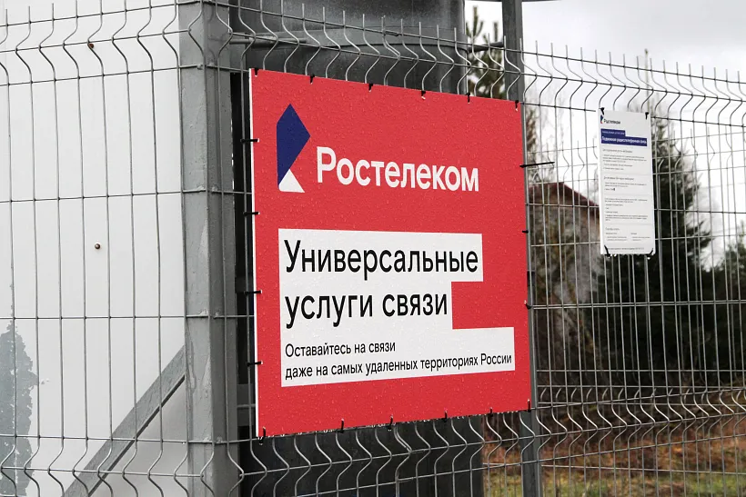 Мобильная связь появилась в&nbsp;деревне Яковлевское Ярославской области