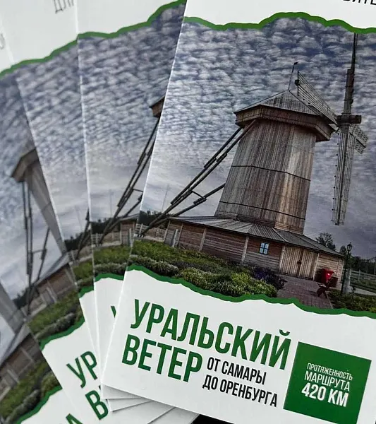 В&nbsp;Оренбуржье презентовали межрегиональный туристический автомаршрут