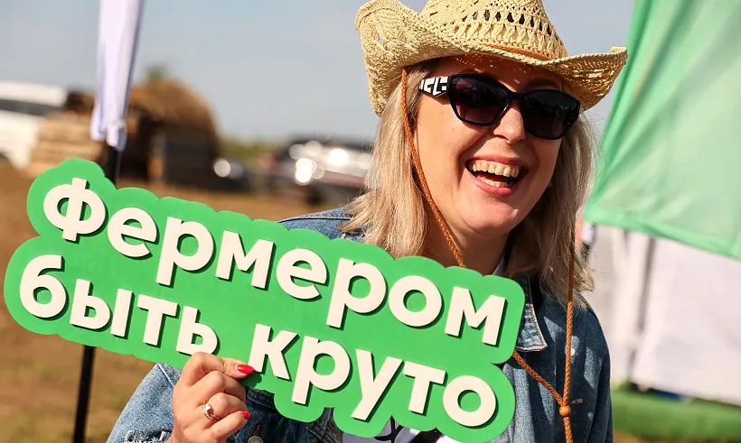 В&nbsp;Тюмени прошел День сельского туризма