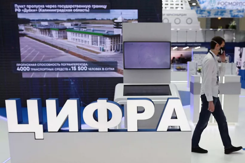 В&nbsp;России создали консорциум учебных заведений по&nbsp;подготовке кадров для&nbsp;цифровой экономики