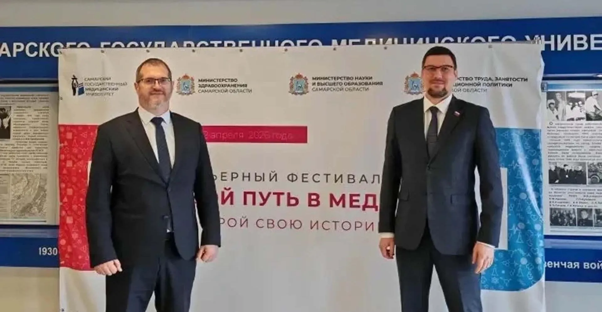 Минздрав Ульяновской области