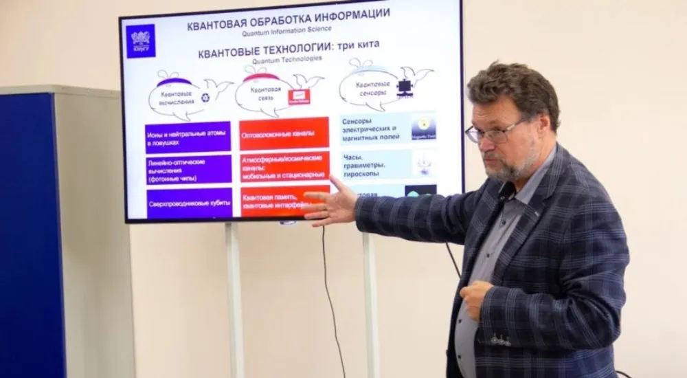 Южно-Уральский государственный университет
