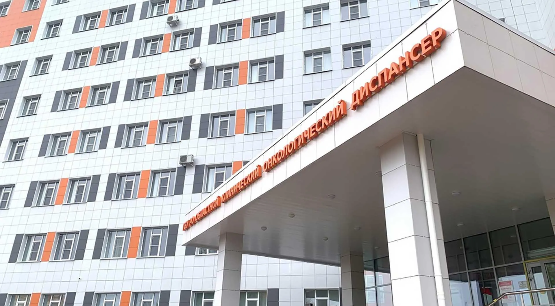 Министерство здравоохранения Рязанской области