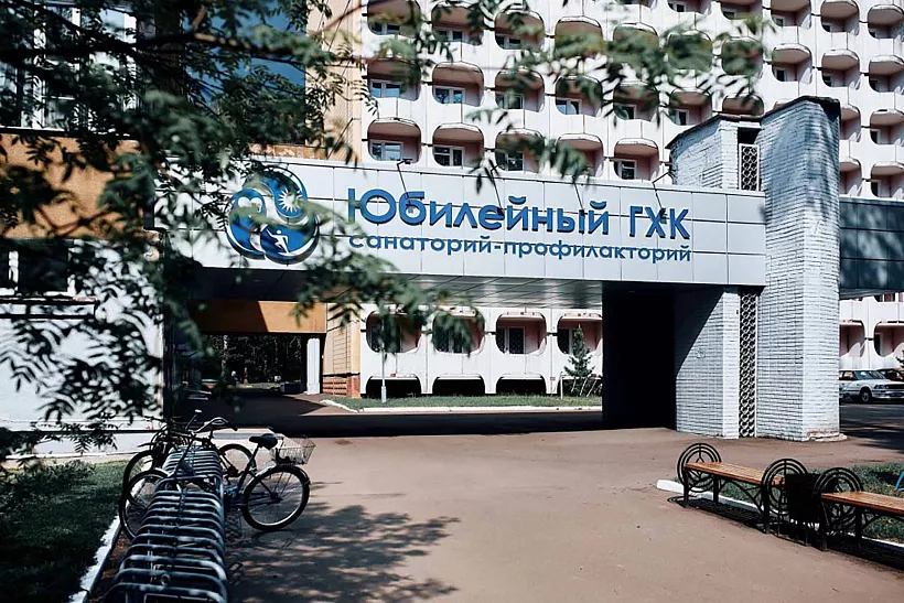 Санаторий-профилакторий из&nbsp;Железногорска внедрит бережливые технологии
