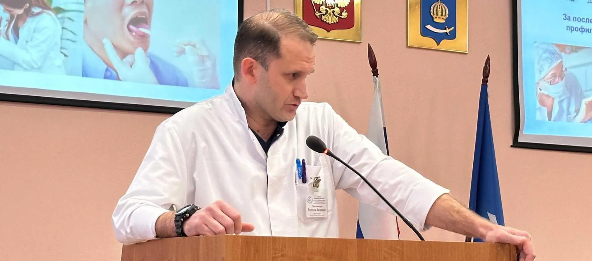 Министерство здравоохранения Астраханской области