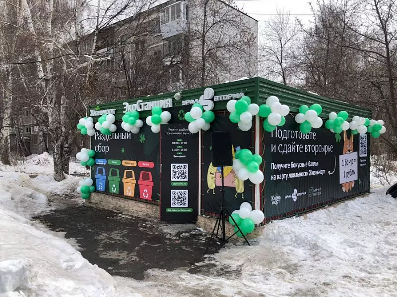 Первая экостанция по&nbsp;приему твердых отходов открылась в&nbsp;Екатеринбурге