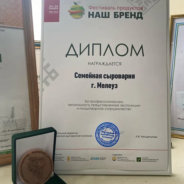 Башкирские предприниматели поучаствовали в&nbsp;выставке &laquo;Наш бренд&raquo;
