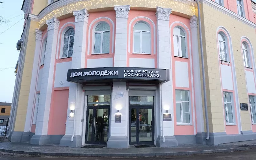 В&nbsp;Великом Новгороде открылся многофункциональный молодежный центр