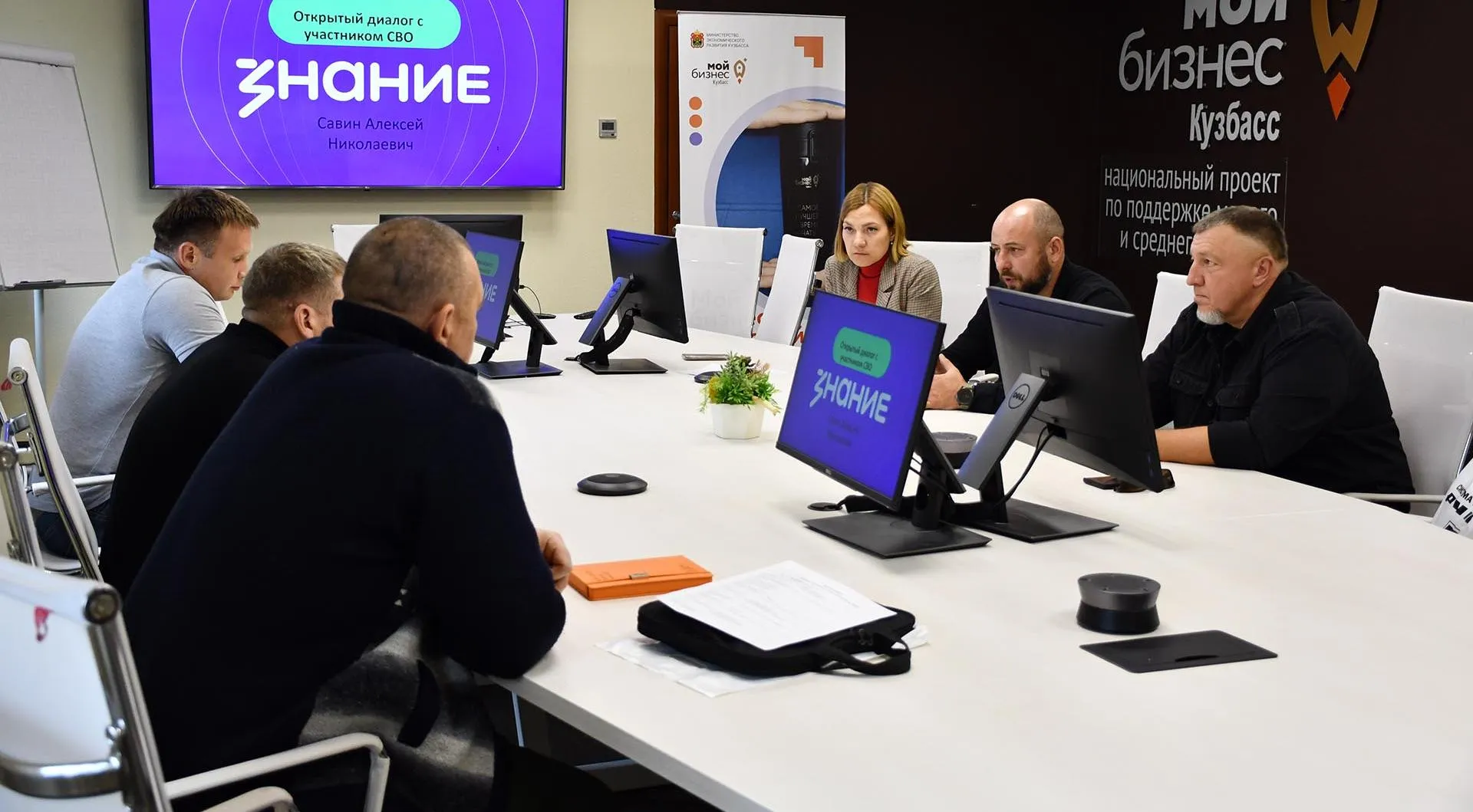 Министерство экономического развития Кузбасса