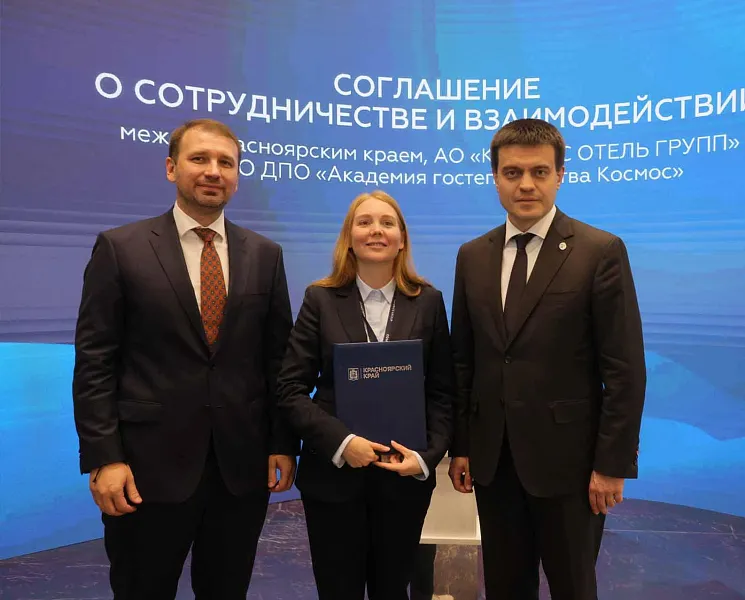 На&nbsp;ПМЭФ-2025&nbsp;подписали соглашение о&nbsp;развитии туризма в&nbsp;Красноярском крае